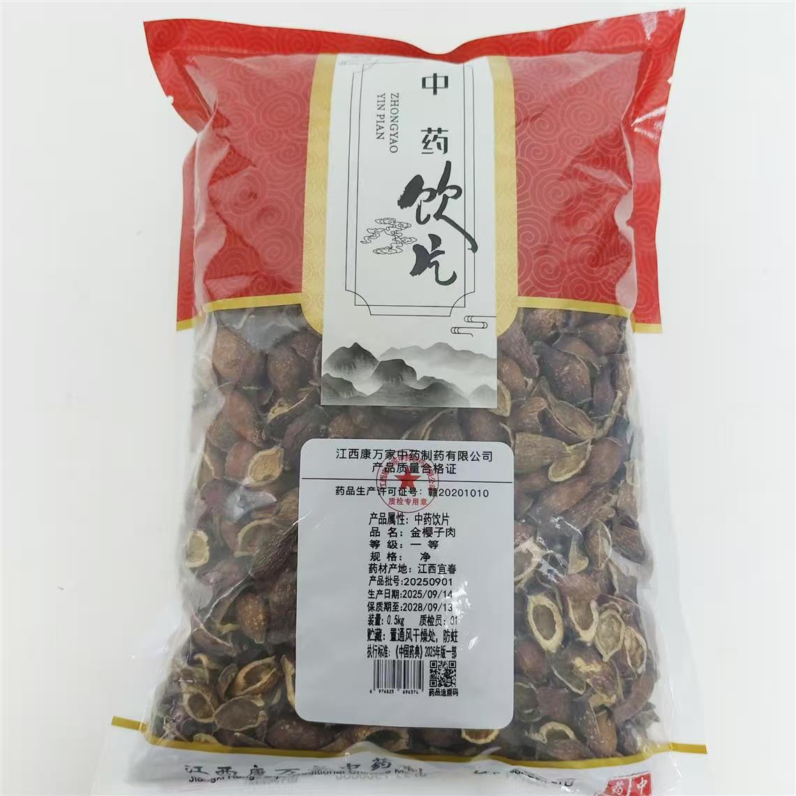 中药饮片-金樱子肉