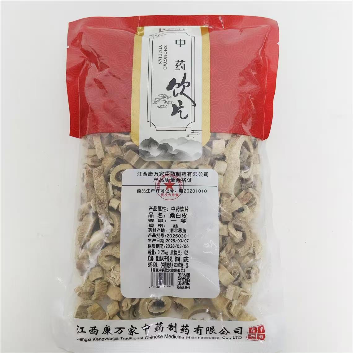 中药饮片-桑白皮