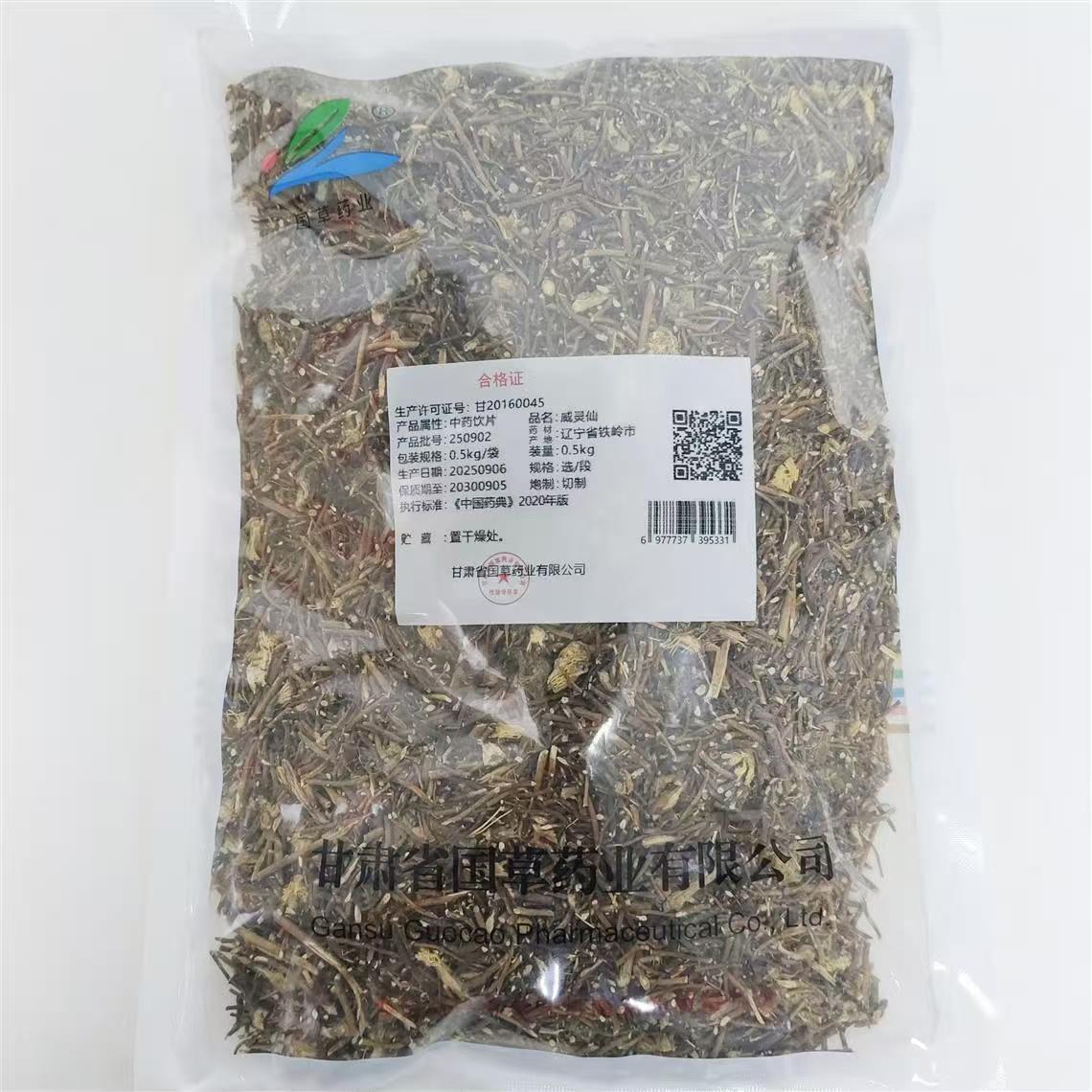 中药饮片-威灵仙